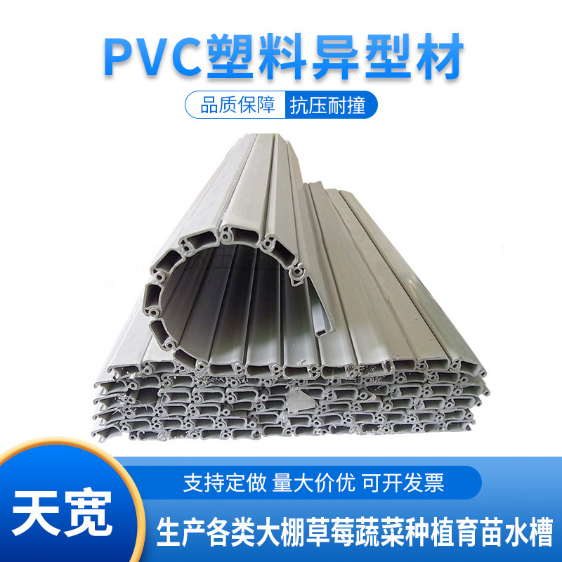 Manufacturer Wholesale Pvc Plastic Profiles Pvc Plastic Rolling Door Strips Abs Profiles Soundproof and Waterproof Rolling Shutters