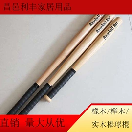 曲棍球棒;曲棍球;瑜伽辅助用品