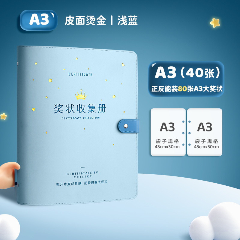 [대형 증서 필수 - A3 하늘색] A3/80매