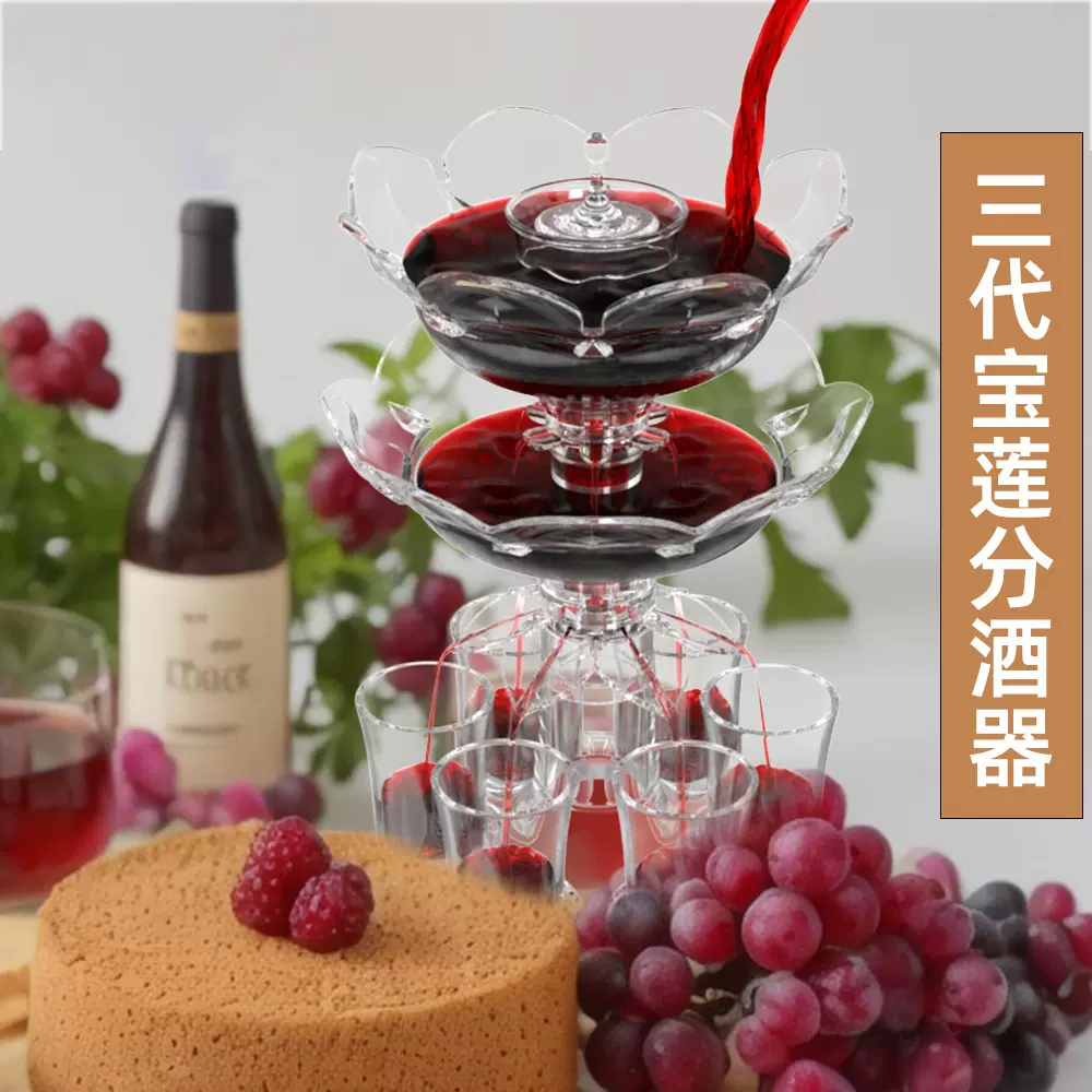 防摔全新三代莲花分酒器六杯白酒红酒调酒酒具套装鸡尾酒混酒器