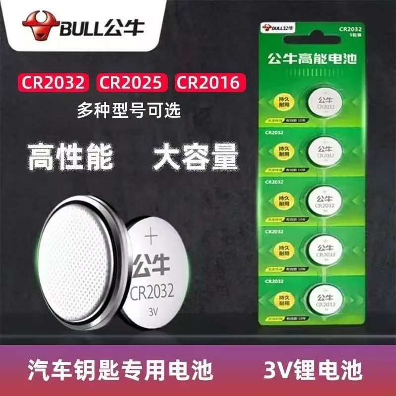 CR2032 버튼 배터리 1개