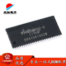 贴片 W9825G6KH-6 TSOP(II)-54 256Mbit RAM存储器芯片 原装正品