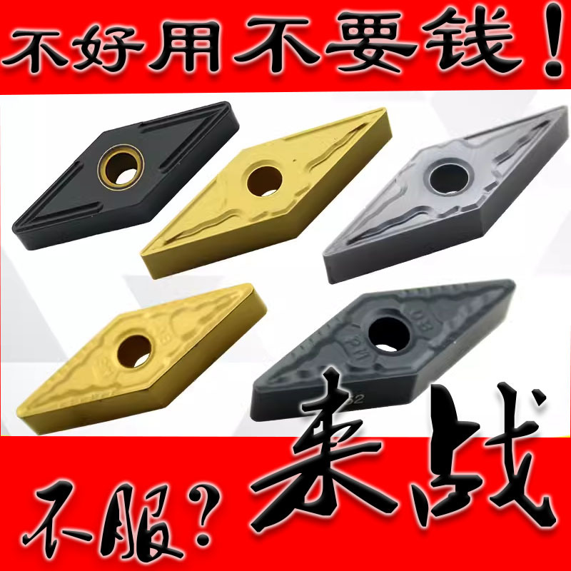 硬质合金车刀片VNMG160404/160408-PM-TM-HM-HA数控刀片菱形35度