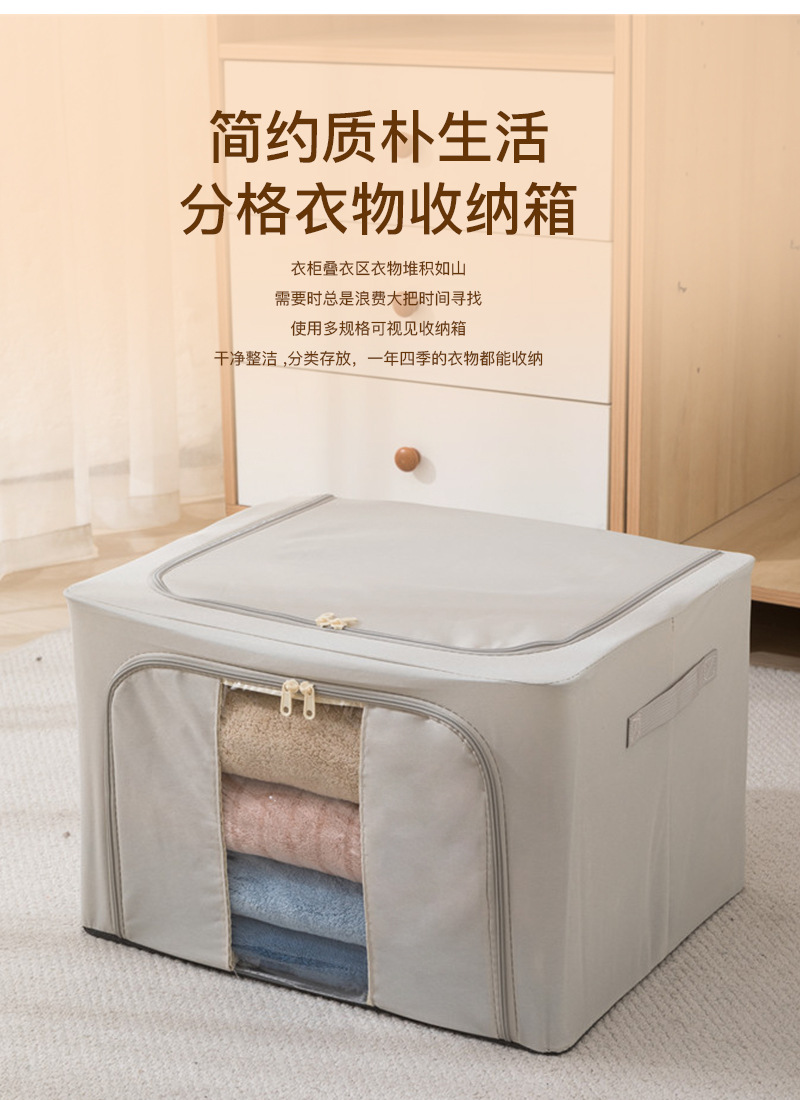 Lotus root powder zipper clothing steel frame storage box down jacket quilt dress pants storage box foldable waterproof storage box