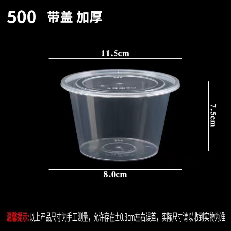 一次性打包盒圆形餐盒外卖塑料汤碗长方形透明单格快餐盒圆盒带盖|undefined