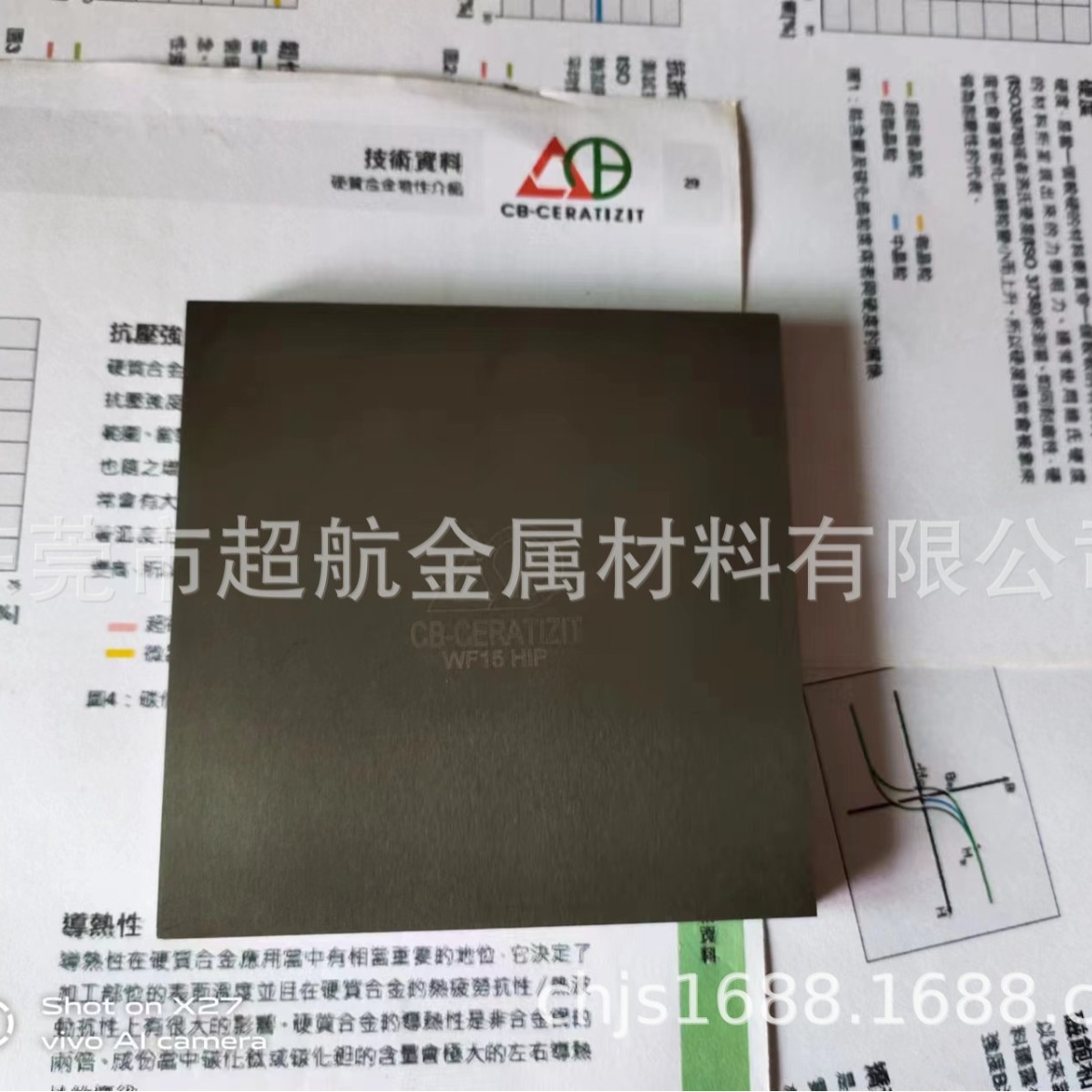 供应耐磨钨钢板KR10 高韧性硬质合金板材 KR10T 长条KR15钨钢圆棒