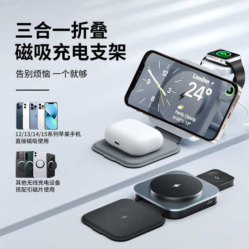 Cargador inalámbrico 3 - en - 1 1.9CM de espesor cargador inalámbrico plegable ultra delgado para Apple Huawei 15w