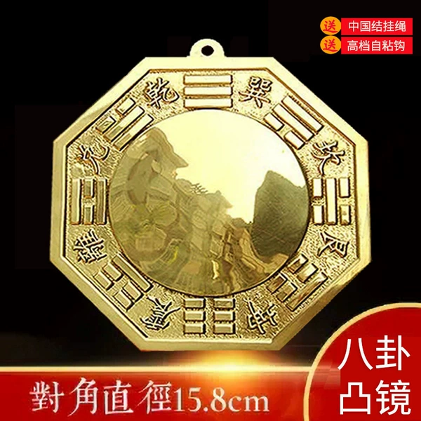 15.8cm Bagua convex mirror