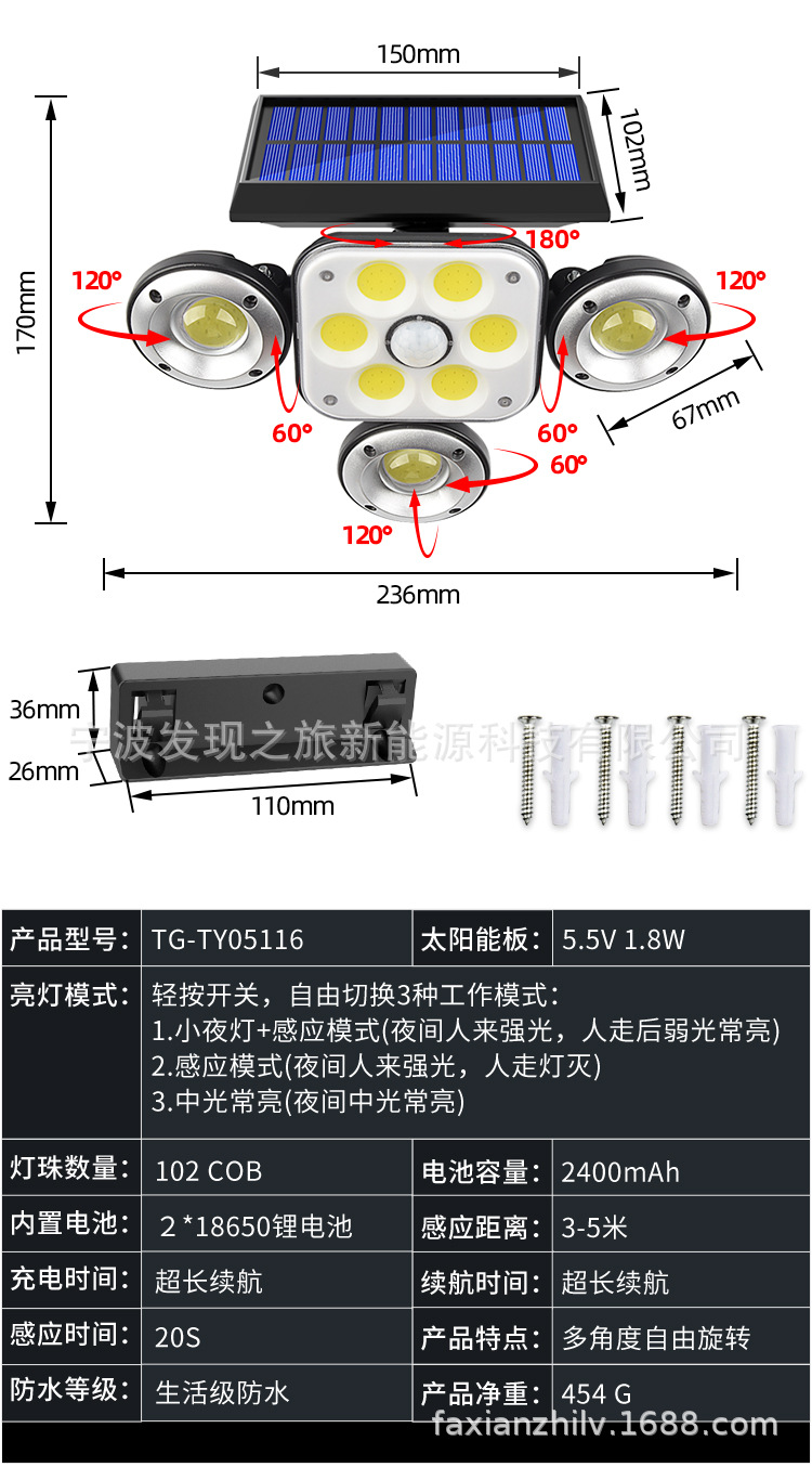 跨境新款户外太阳能壁灯 LED旋转人体感应灯 庭院方形家用照明灯详情16