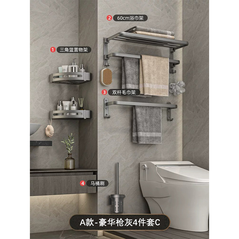銃灰タオル棚宇宙アルミ穴なしトイレ浴室棚折り畳みトイレタオル棚セット|undefined