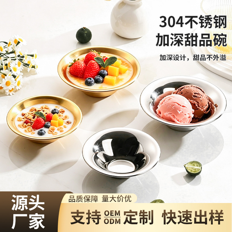 Thickened stainless steel dessert bowl, Korean-style simple fruit salad bowl, milk tea shop sugar water ice cream bowl, available for wholesale Thickened stainless steel dessert bowl, Korean-style simple fruit salad bowl, milk tea shop sugar water ice cream bowl, available for wholesale