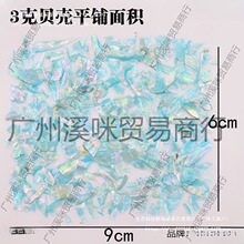 .螺钿漆器薄鲍鱼贝壳片美甲拼画漆画螺钿片DIY材料镶嵌漆器螺钿纸