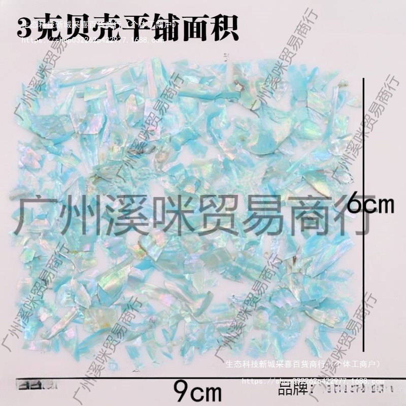 .螺钿漆器薄鲍鱼贝壳片美甲拼画漆画螺钿片DIY材料镶嵌漆器螺钿纸