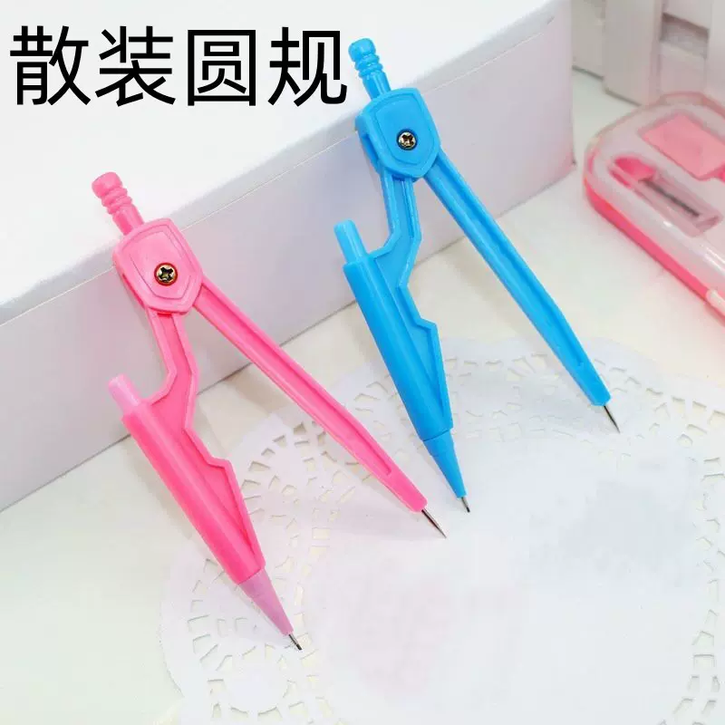 裸装学生组合圆规套装 3件套圆规 塑盒装  可爱卡通学习文具809