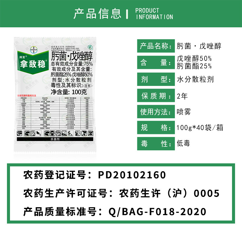 Байер, Германия, принимает вражеский стабилизатор 肟 Эстер Пентаолльхол, рисовый паттерн, рисовый пластиковый розовый пестицидов пестицидов стерилизатор 100G