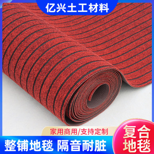 Tpe Non-Slip Carpet Full Spread Double Stripe Non-Slip Entrance Door Mat Hotel Aisle Commercial Red Carpet Welcome Mat