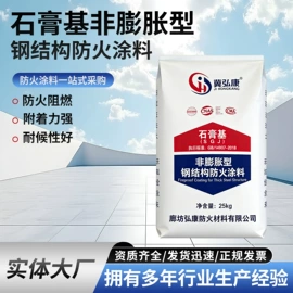 防火涂料;耐火防火材料