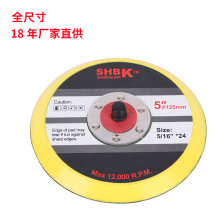 5寸气动打磨盘抛光盘干磨机托盘6寸5寸4寸3寸pu发泡 粘贴抛光盘