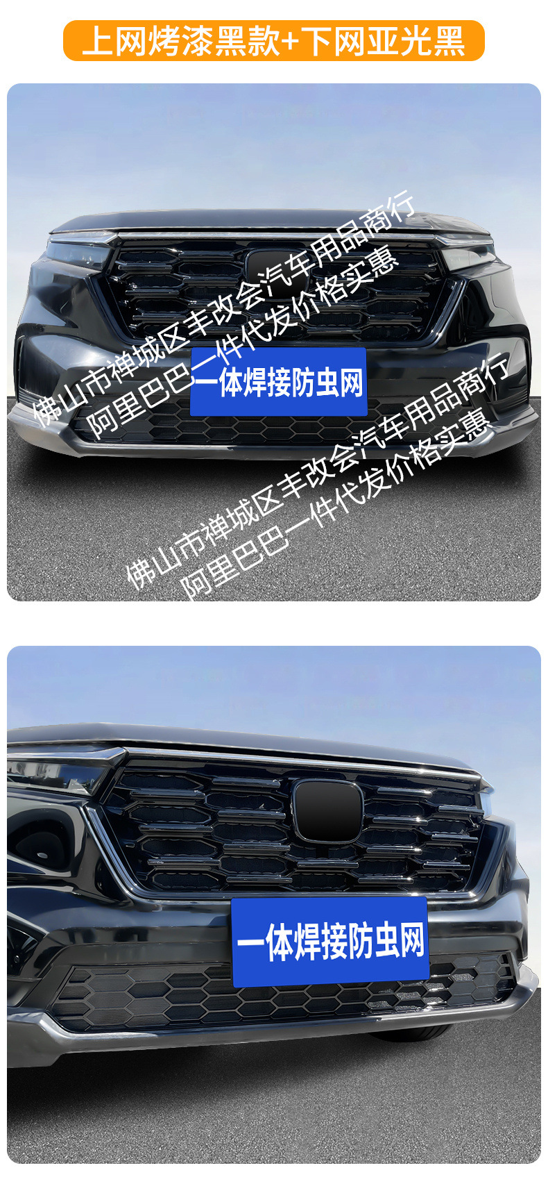 Suitable for Honda Crv Car Insect-Proof Net, Front Grille, Special Modified Decorative Strip, Car Accessories