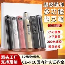 伸缩定时教鞭翻页笔S18pro教师触控激光笔数显升级