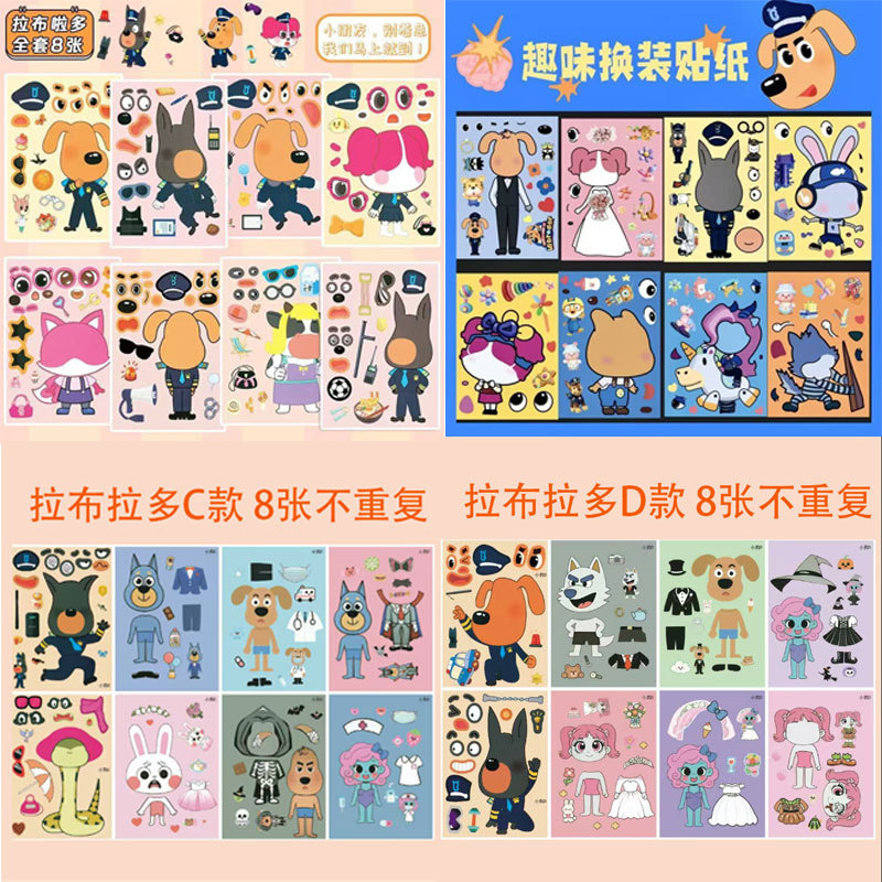 래브라도 ABCD [32장/세트 OPP]