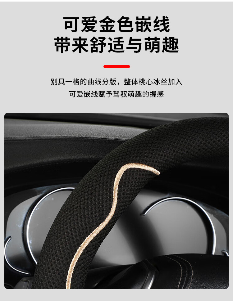 Cross-Border Amazon Wholesale Car Steering Wheel Cover Summer Ice Silk Universal Model Embroidered Anti-Slip Sweat-Absorbent Handle Cover