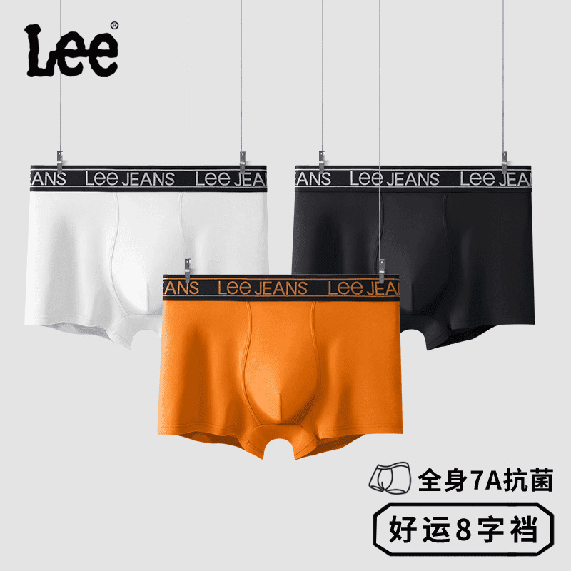Lee【款】透气本命年棉内裤男士亲肤无痕四季内裤3条装其他挂装|undefined