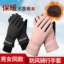 冬季加厚保暖手套男女冬天防水电动车棉手套防风防滑防寒加绒手套