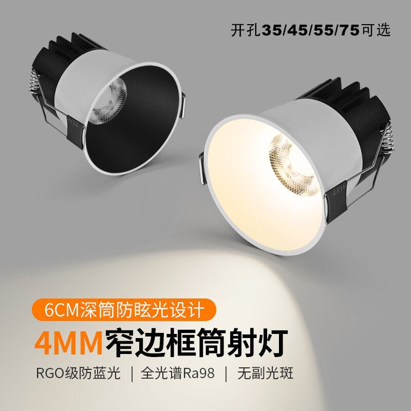 LED小型スポットライト埋め込み式深カップアンチグレアリビングルーム家庭用小丘フルスペクトル超狭額縁スマート調光|undefined