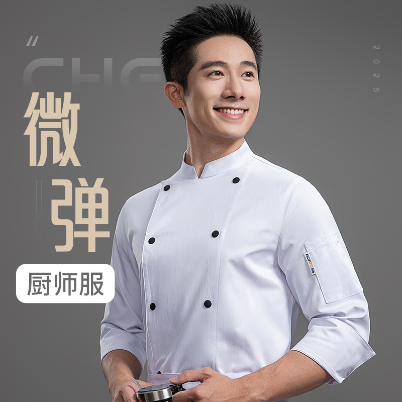 2025新款高档厨师工作服绣logo烘焙酒店西餐厅甜品餐饮饭店厨房长