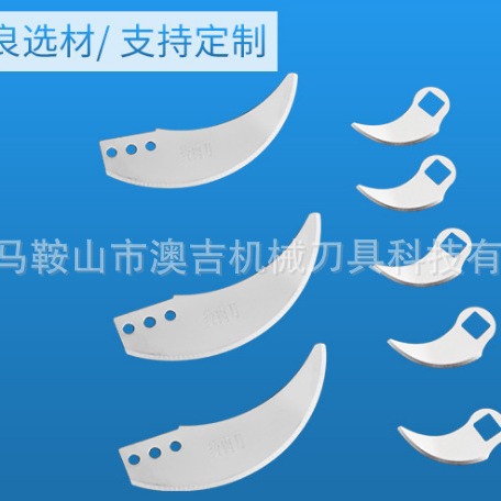 供应各种食品机械刀片圆切刀弧形刀弯刀不锈钢/SKH/HSS/CR12MO