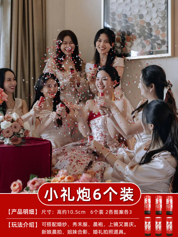 結婚の創意的なゲームの道具を迎えます。