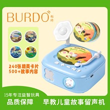 儿童启蒙益智早教留声机早教玩具古诗词宝宝音乐故事机3-8岁