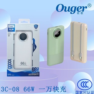 The new 2-wire 66W fast charging 20000 mA charging treasure 10000 mA portable fast charging mobile power supply