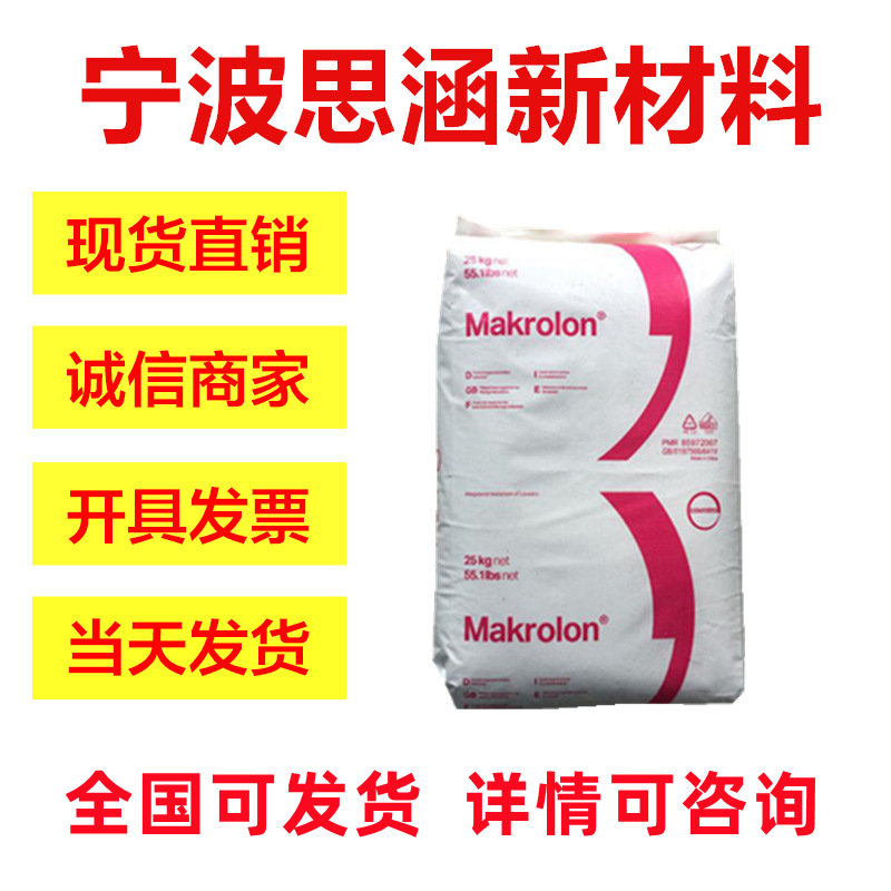 原厂PC科思创RX1805 451118耐玛咖辐射消毒紫色透明中粘度原料