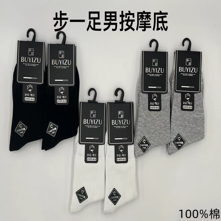 Step one foot men's high massage bottom factory wholesale socks men's high tube sports socks boat Socks men's solid color cotton men's socks