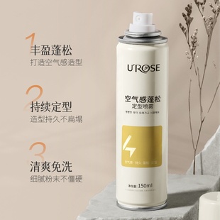UROSE Air Sense Fluffy Stereo Spray Degrease Hair Gel Fluffy Stereo Dry Gel Gel Water Beauty Hair Salon