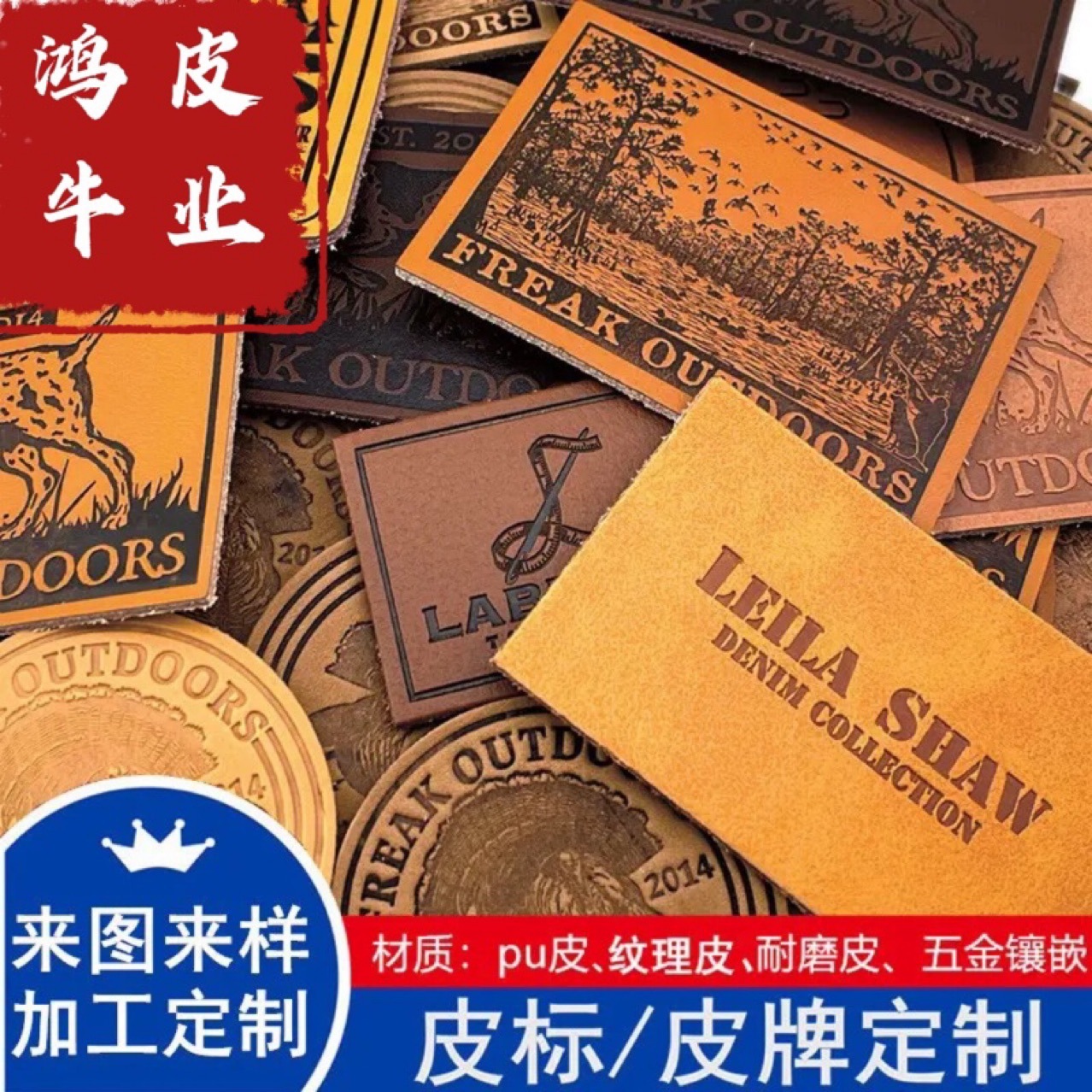 牛仔裤真皮丝印 烫金 印花服装压变商标皮复古压变工艺