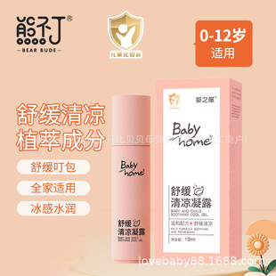 Babyhome Soothing Cooling Gel 18ml