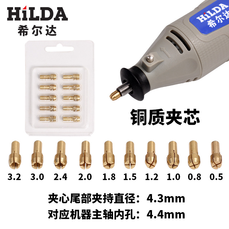 供应迷你电磨微型电钻1.6mm 2.4mm 3.2mm 粗号铜制夹头铜夹心套装