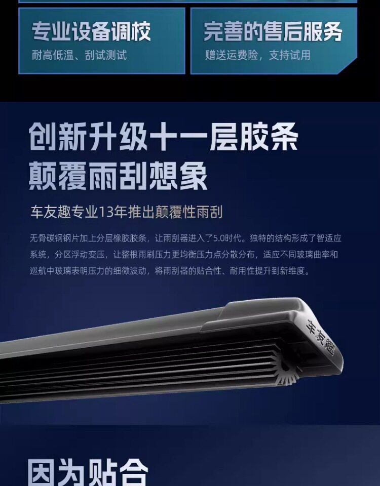 Eleven rubber strip wipers are suitable for Buick Excelle, Verano, Regal, Envision, GL8, Encore, and GL6