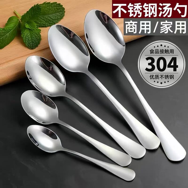 Student Cafeteria 304 Stainless Steel Eating Spoon Household Tableware Set Long-Handled Soup Spoon Commercial Small Spoon Student Cafeteria 304 Stainless Steel Eating Spoon Household Tableware Set Long-Handled Soup Spoon Commercial Small Spoon