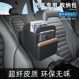 车用置物袋;车用眼镜夹;其他汽车内饰