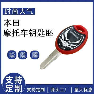 Suitable for Honda Motorcycle Key