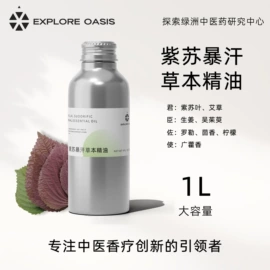 单方精油;复方精油;个人护理加工