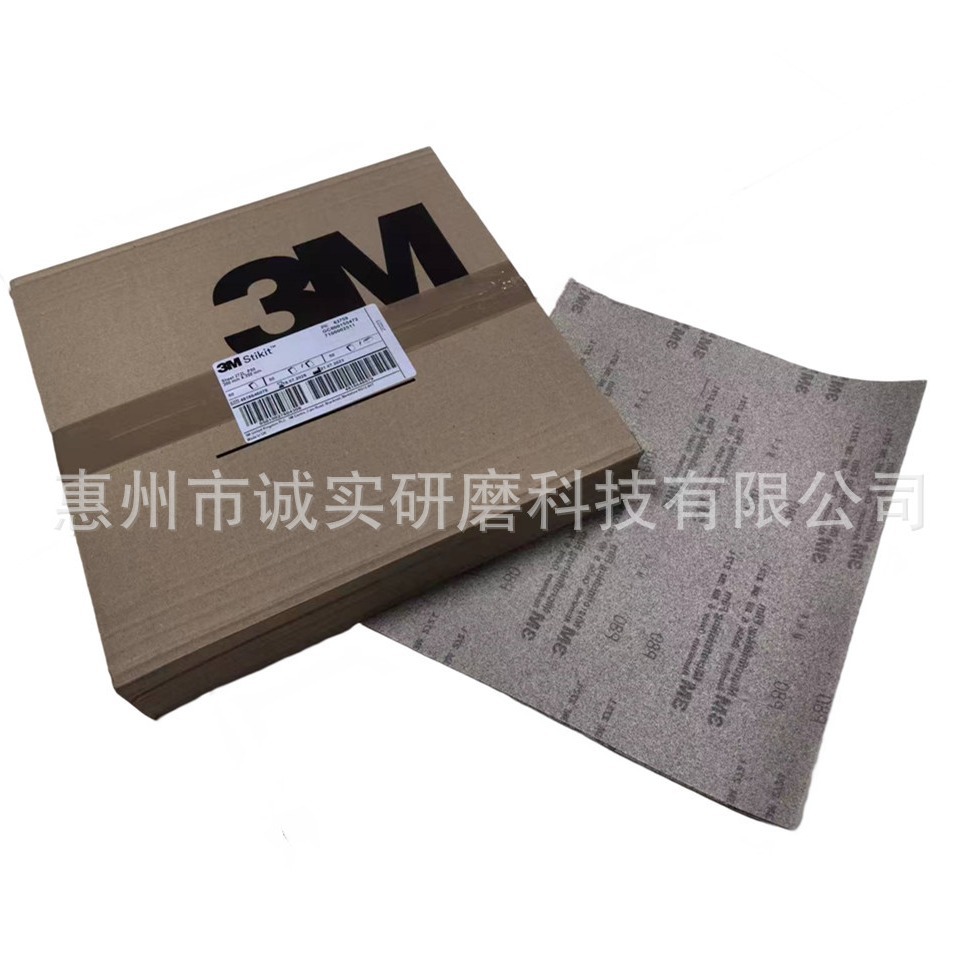 英国进口3M272LP80自贴式电厂阀门研磨砂纸 300*350