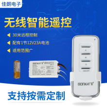 【时尚款】GONKA广佳智能无线遥控开关电镀A03三路220V大功率