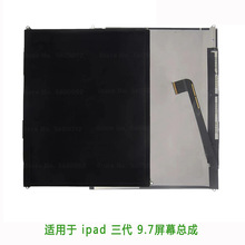 适用于ipad3代 9.7 lcd 液晶屏 A1403/A1416/A1430 屏幕总成