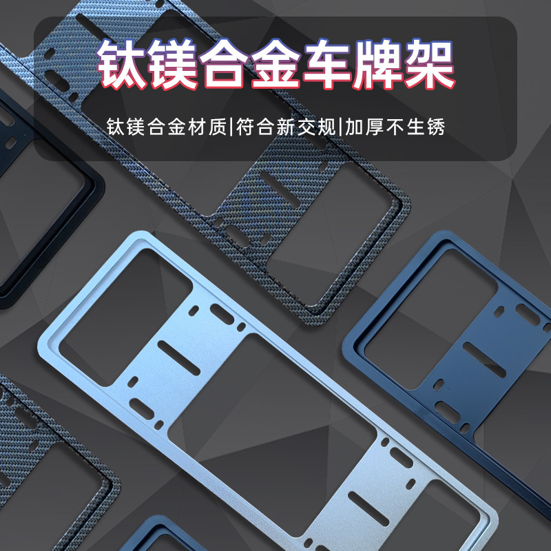 2026 New Model License Plate Frame Double-Layer License Plate Holder Rail-Type Magnesium Aluminum Alloy Plate Holder Engraved Logo Wholesale