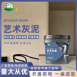 艺术涂料;地坪漆;外墙涂料